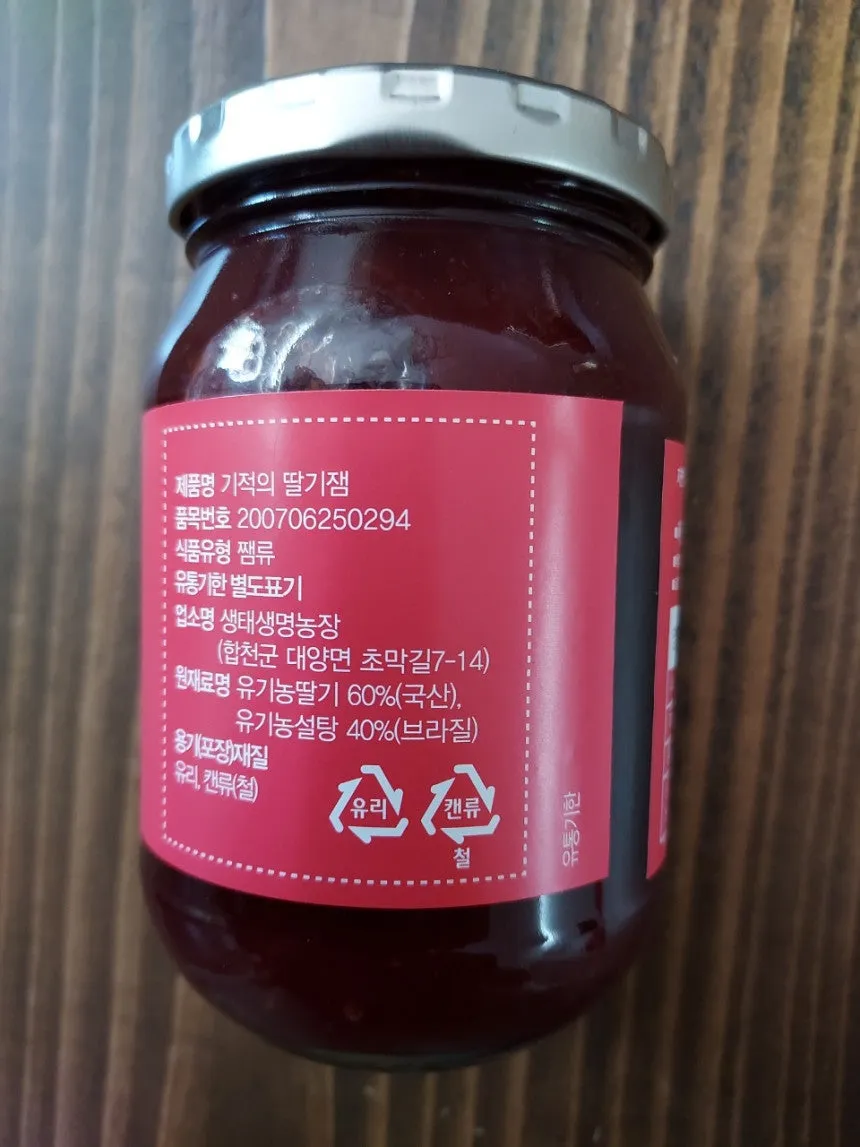 Miracle Strawberry Jam Korean Organic Foods 400g Atopy Cancer Prevent